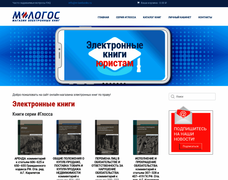 M-lawbooks.ru thumbnail