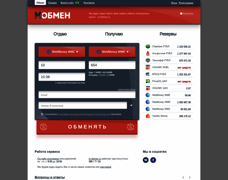 M-obmen.ru thumbnail