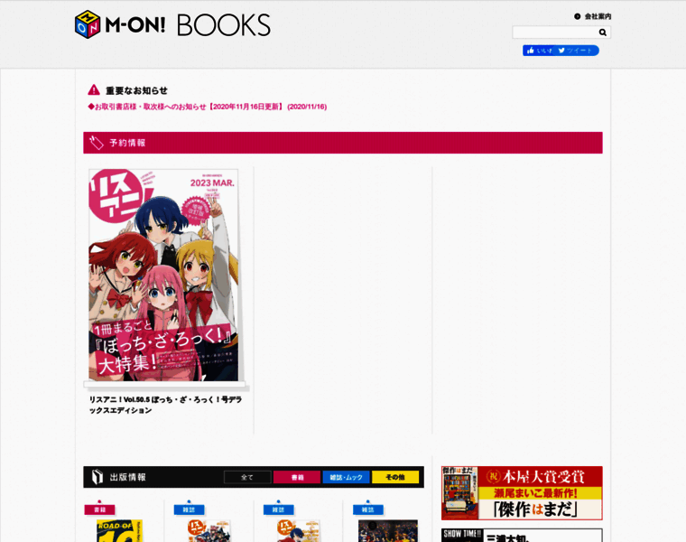 M-on-books.jp thumbnail