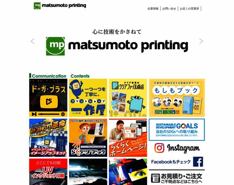 M-print.co.jp thumbnail