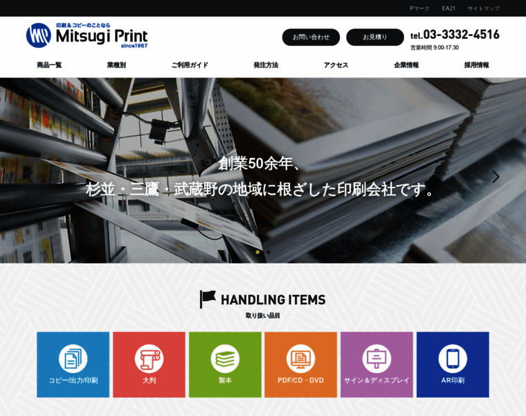 M-printing.co.jp thumbnail
