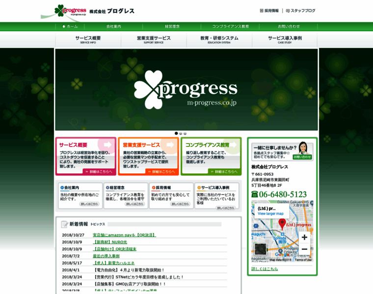 M-progress.co.jp thumbnail