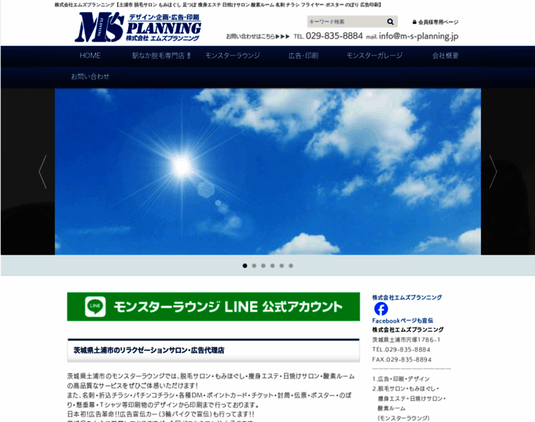 M-s-planning.jp thumbnail