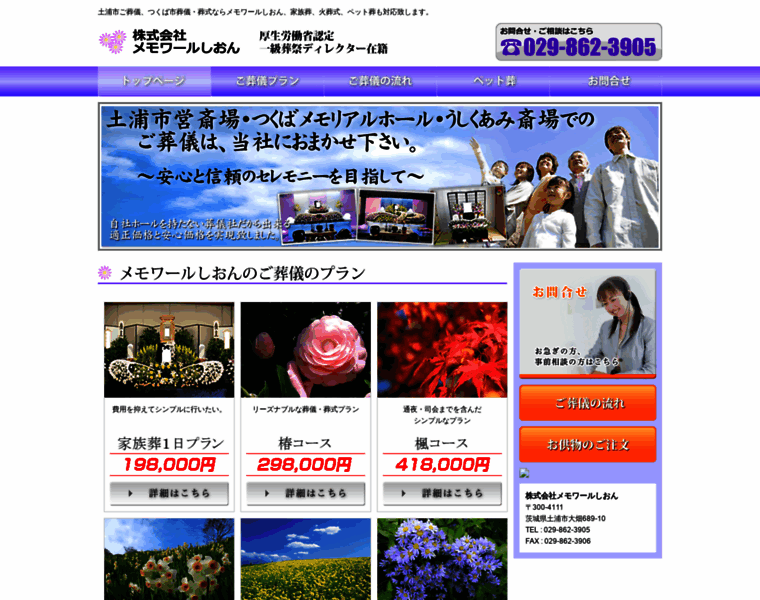 M-sion.co.jp thumbnail