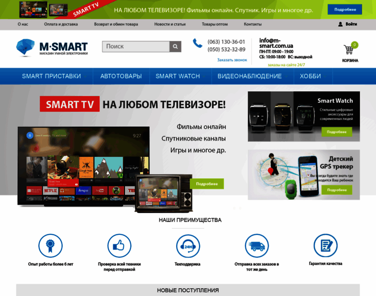M-smart.com.ua thumbnail