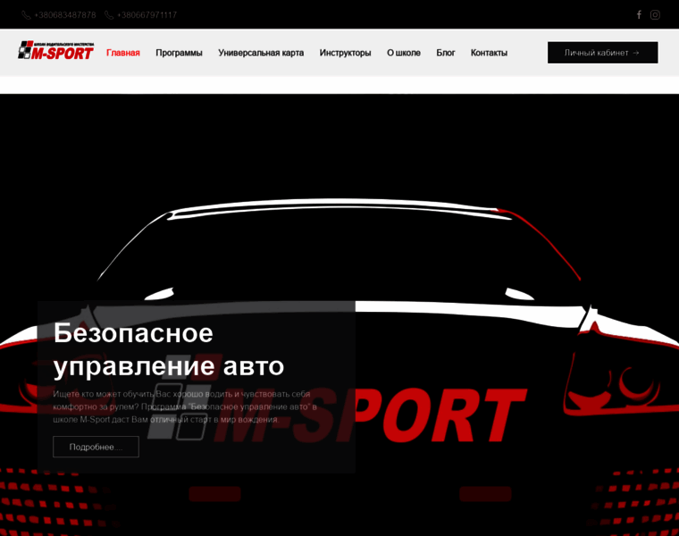 M-sport.com.ua thumbnail