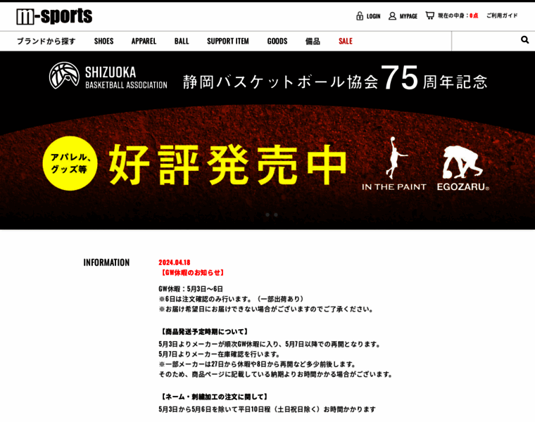 M-sports.co.jp thumbnail