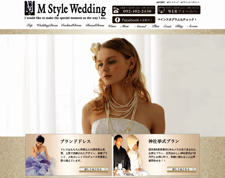 M-style-wedding.jp thumbnail