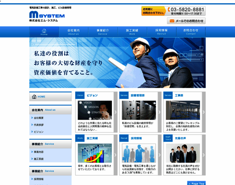 M-system-web.co.jp thumbnail
