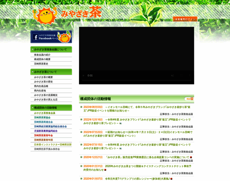 M-tea.jp thumbnail