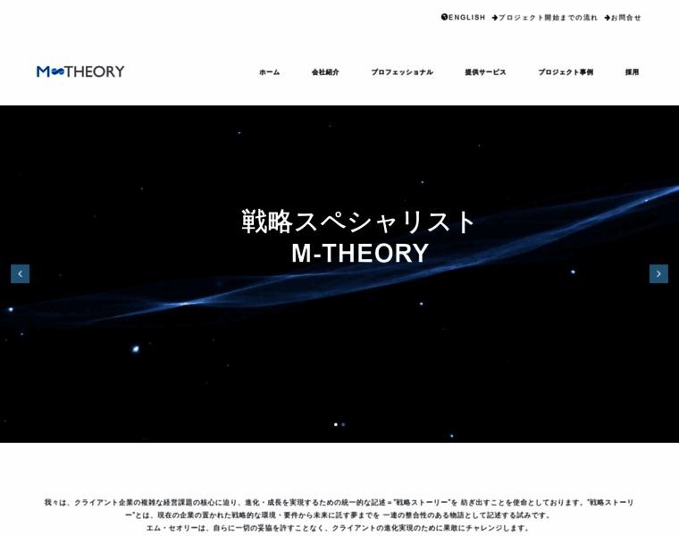 M-theory.co.jp thumbnail