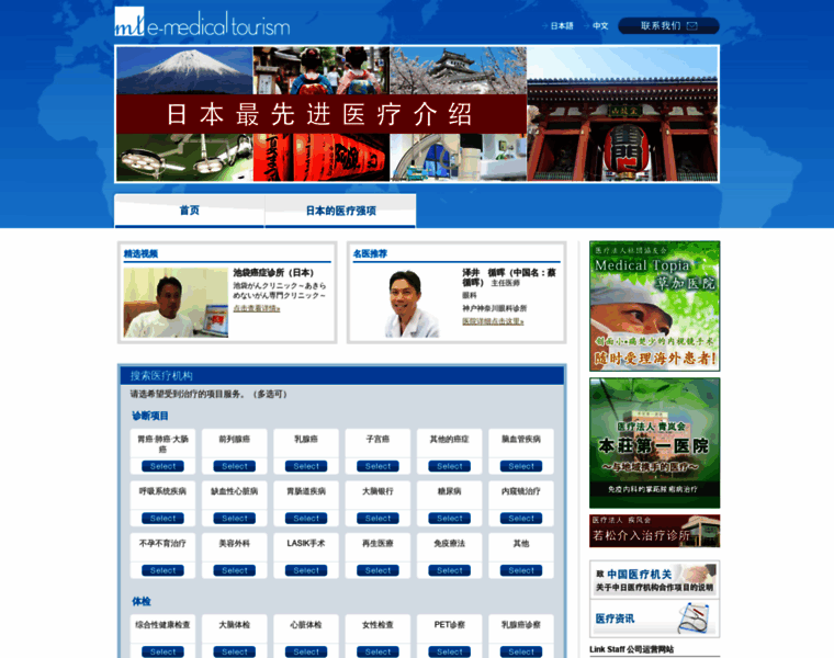 M-tourism.jp thumbnail