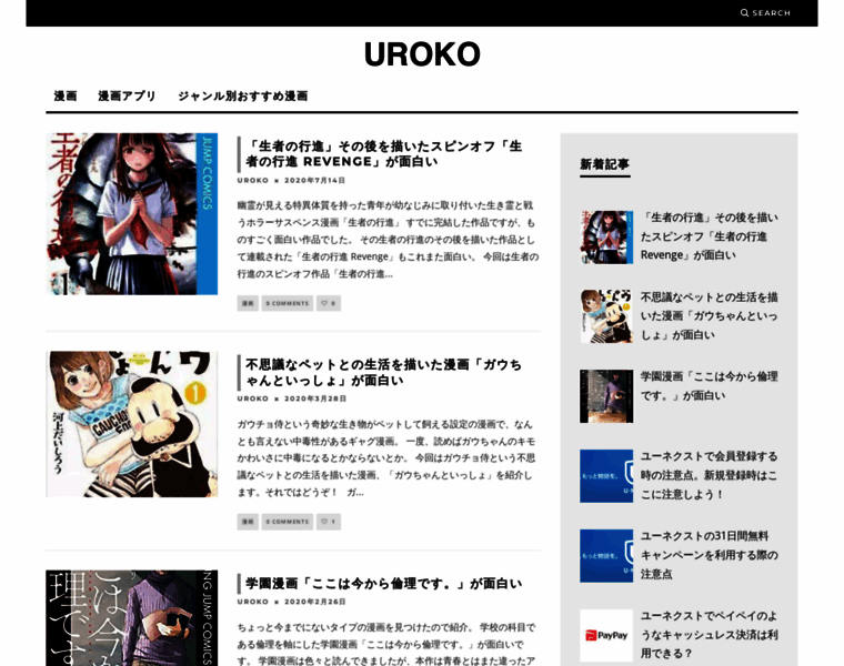 M-uroko.com thumbnail