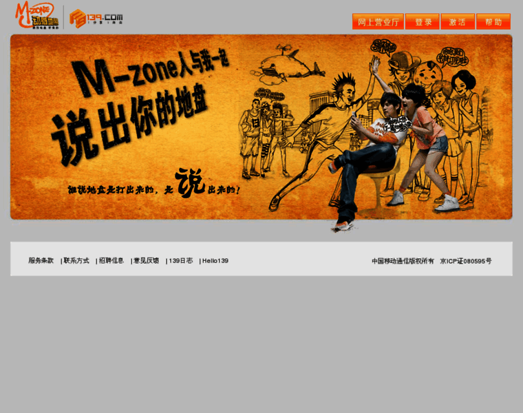 M-zone.com.cn thumbnail