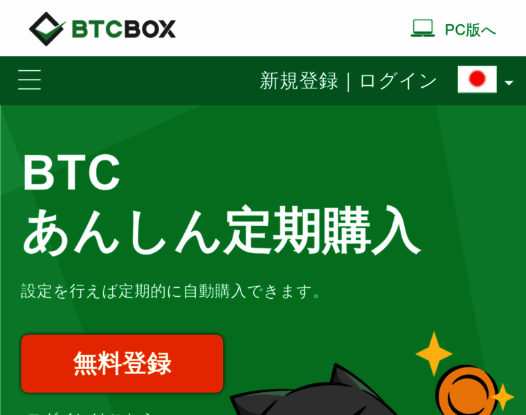 M.btcbox.co.jp thumbnail