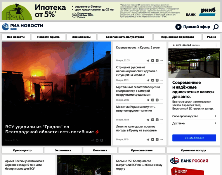 M.crimea.ria.ru thumbnail