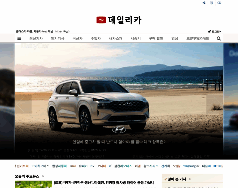 M.dailycar.co.kr thumbnail