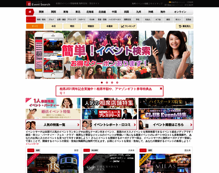 M.eventsearch.jp thumbnail