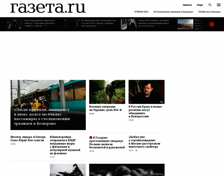 M.gazeta.ru thumbnail