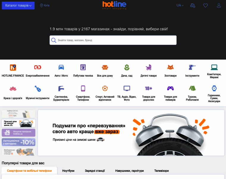 M.hotline.ua thumbnail