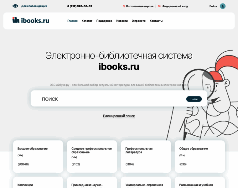 M.ibooks.ru thumbnail
