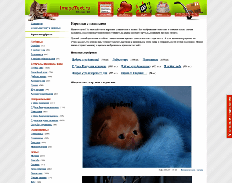 M.imagetext.ru thumbnail