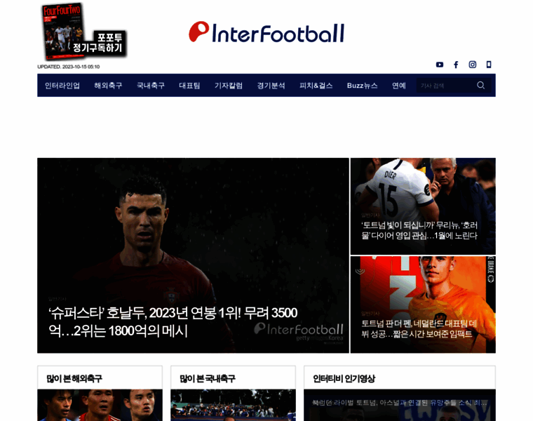 M.interfootball.co.kr thumbnail