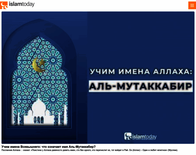 M.islam-today.ru thumbnail