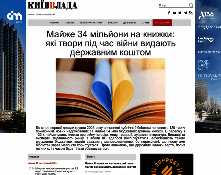 M.kievvlast.com.ua thumbnail