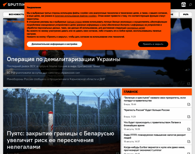 M.lv.sputniknews.ru thumbnail