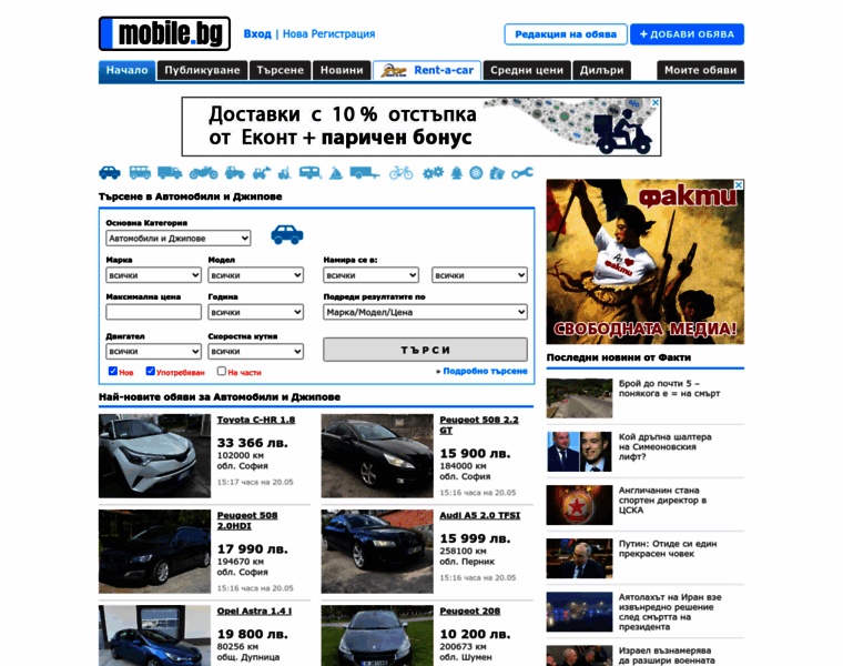 M.mobile.bg thumbnail