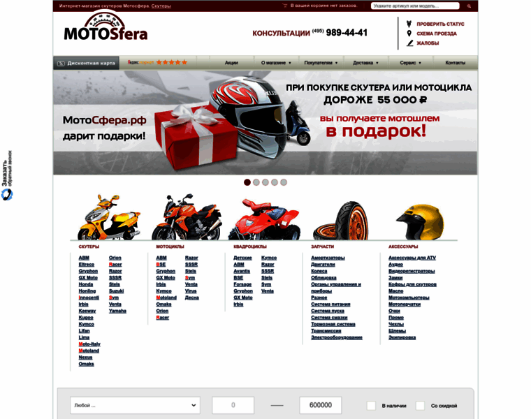 M.motosfera.ru thumbnail