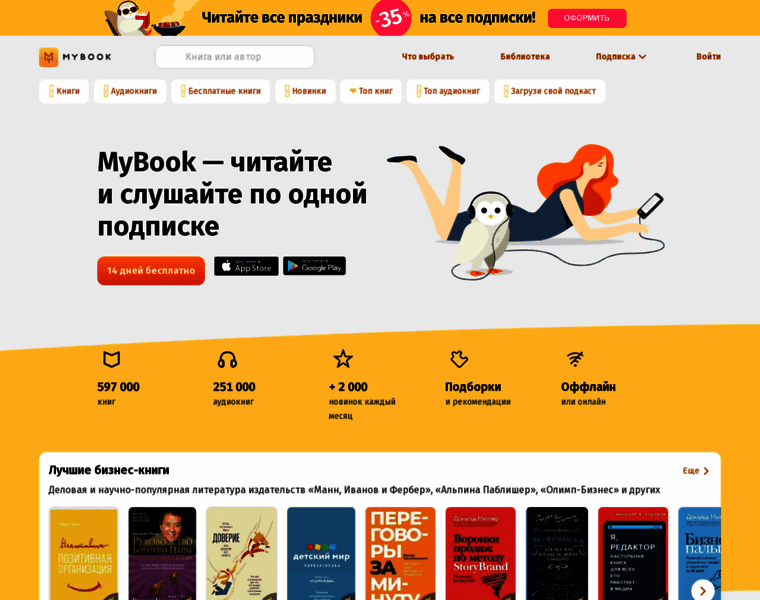 M.mybook.ru thumbnail