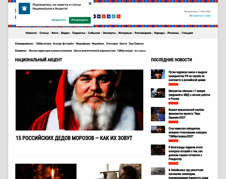 M.nazaccent.ru thumbnail