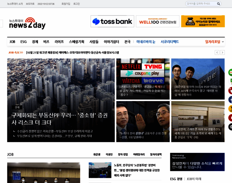 M.news2day.co.kr thumbnail