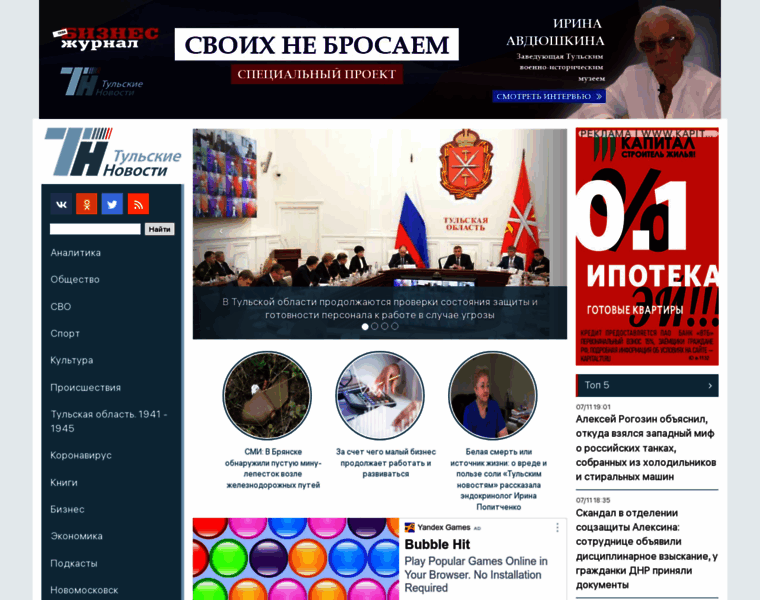 M.newstula.ru thumbnail