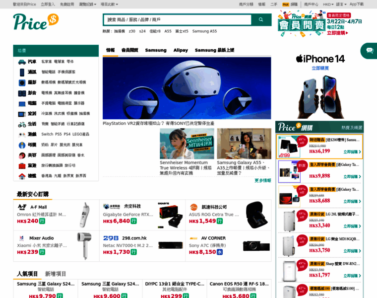 M.price.com.hk thumbnail