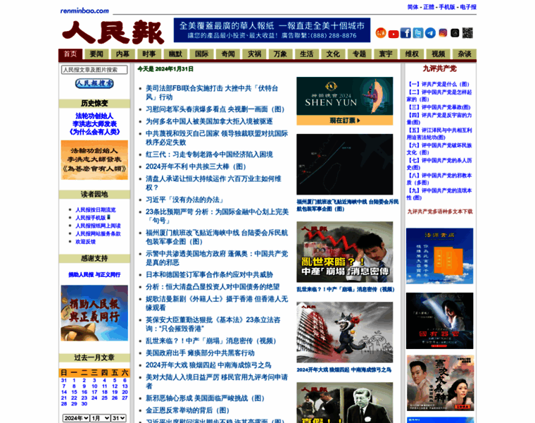 M.renminbao.com thumbnail