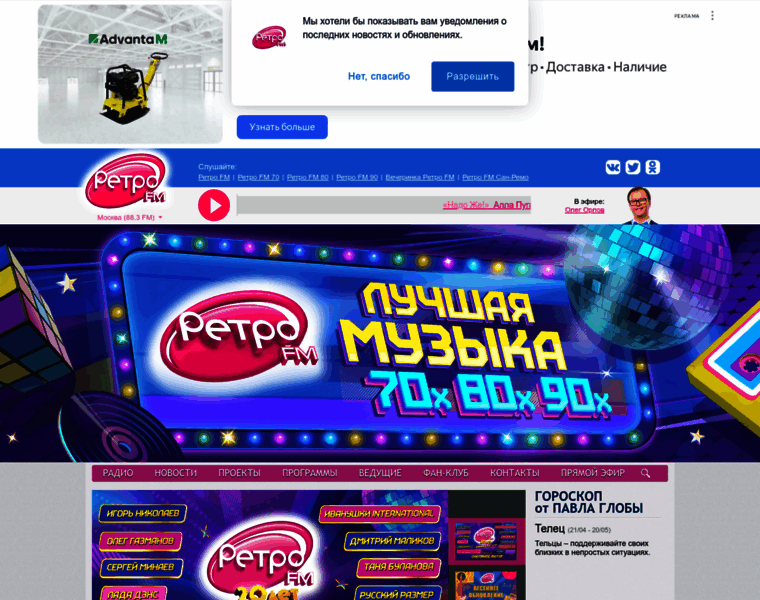 M.retrofm.ru thumbnail