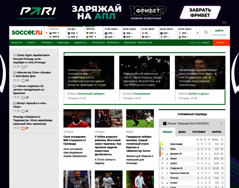 M.soccer.ru thumbnail M.soccer.ru thumbnail