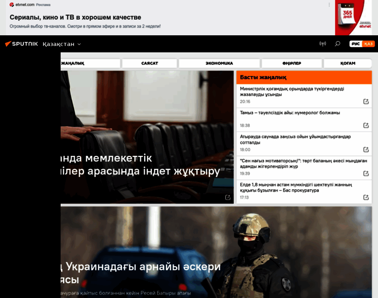 M.sputniknews.kz thumbnail