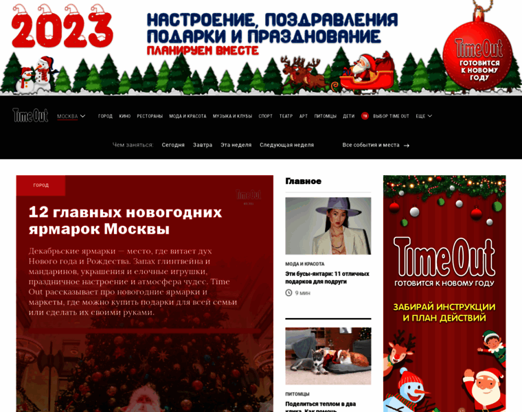 M.timeout.ru thumbnail