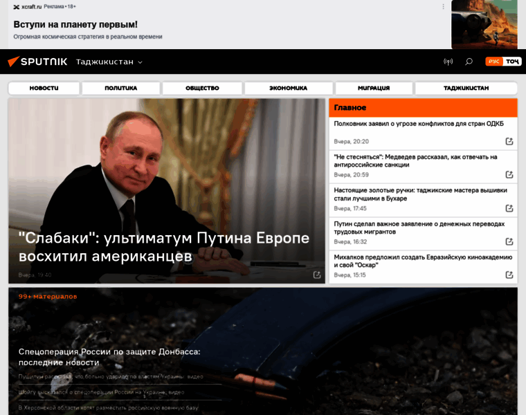 M.tj.sputniknews.ru thumbnail