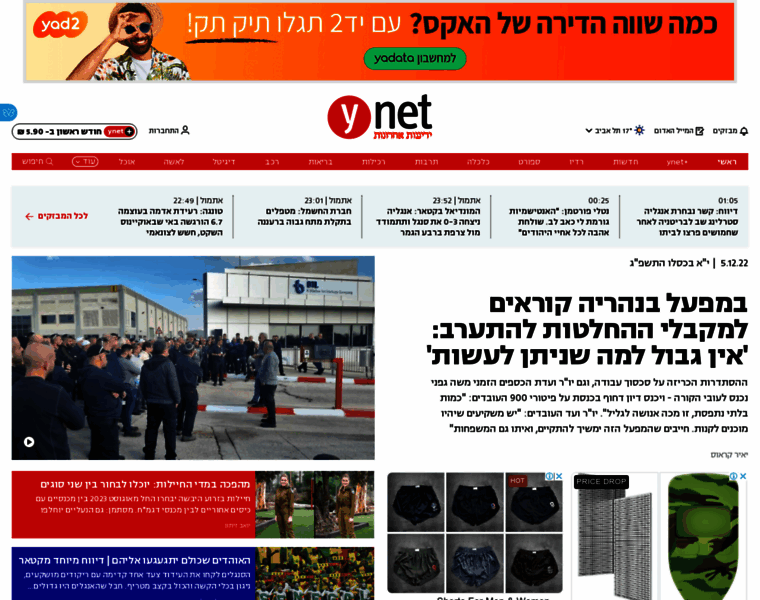 M.ynet.co.il thumbnail