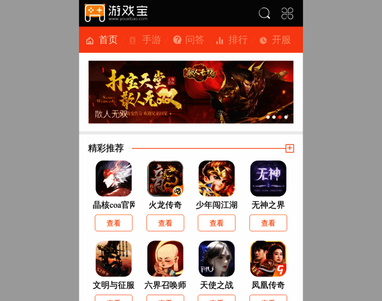M.youxibao.com thumbnail