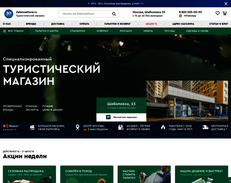 M.zelenoemore.ru thumbnail