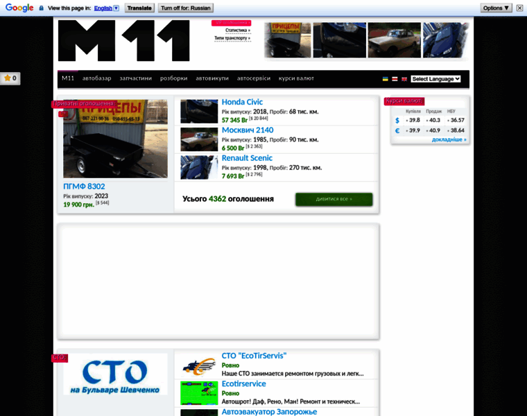 M11.com.ua thumbnail