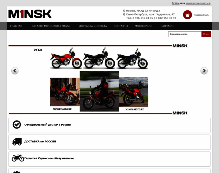 M1nsk-moto.ru thumbnail