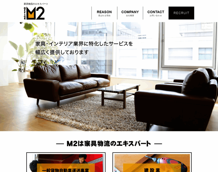 M2-logi.co.jp thumbnail