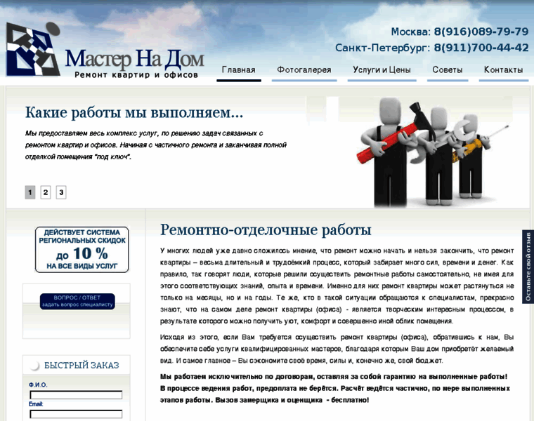 M2-master.ru thumbnail